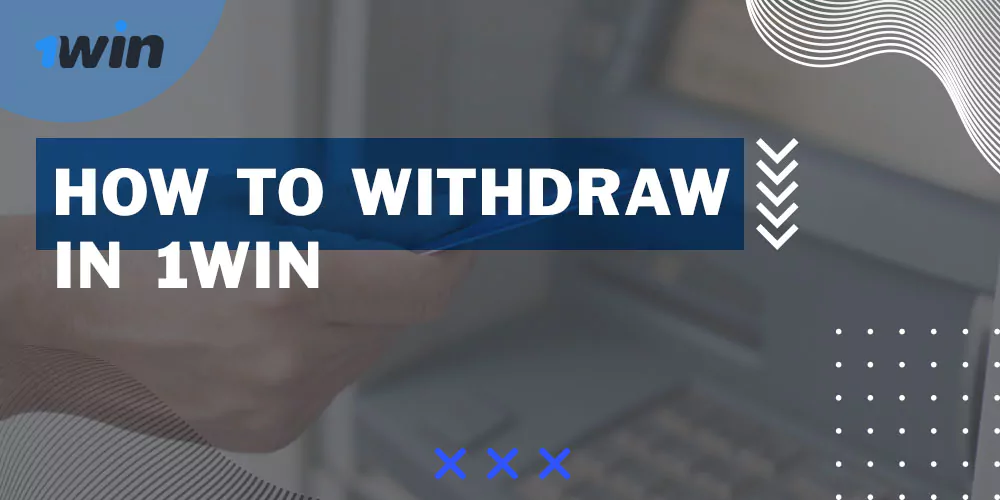 How to withdraw in 1win