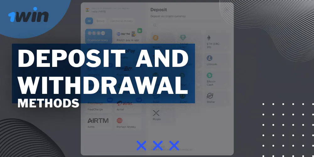 Payment methods on the 1Win platform.